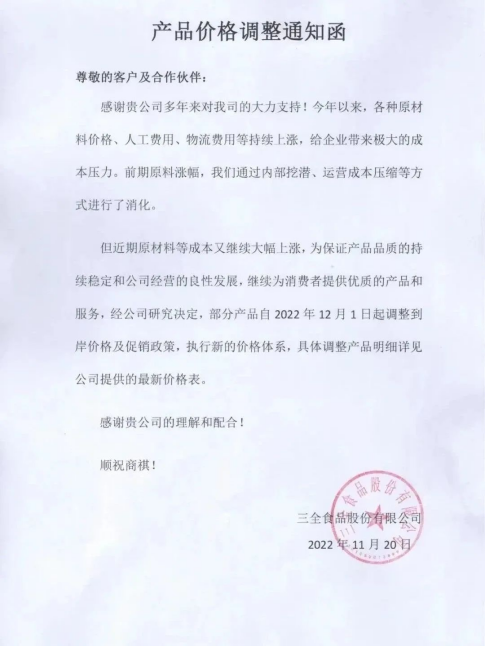 复苏在即,涨价却来了,经销商如何应对?