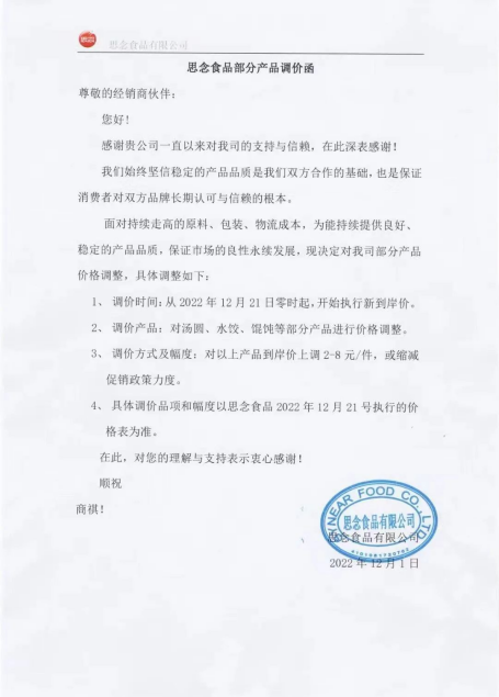 复苏在即,涨价却来了,经销商如何应对?