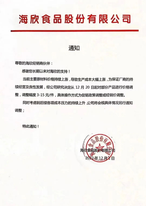 复苏在即,涨价却来了,经销商如何应对?