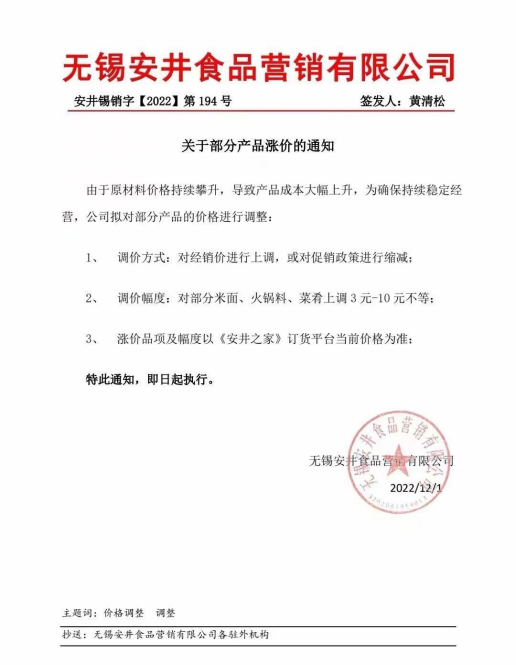 复苏在即,涨价却来了,经销商如何应对?