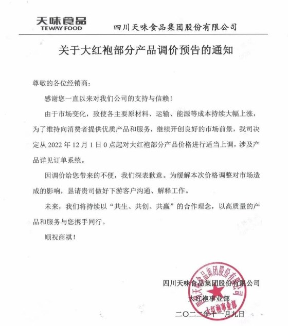 复苏在即,涨价却来了,经销商如何应对?