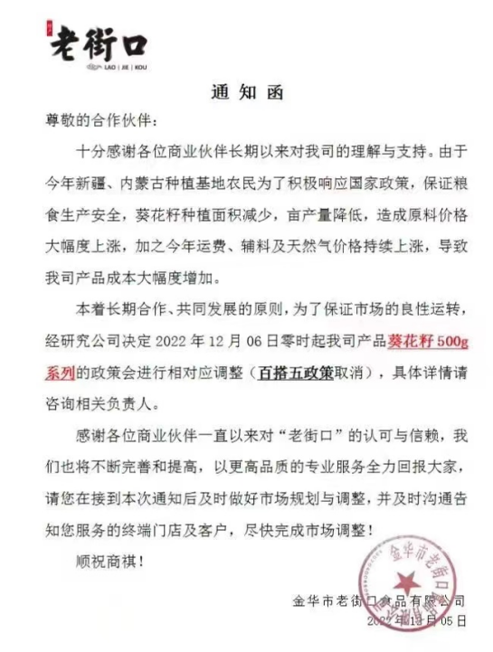复苏在即,涨价却来了,经销商如何应对?