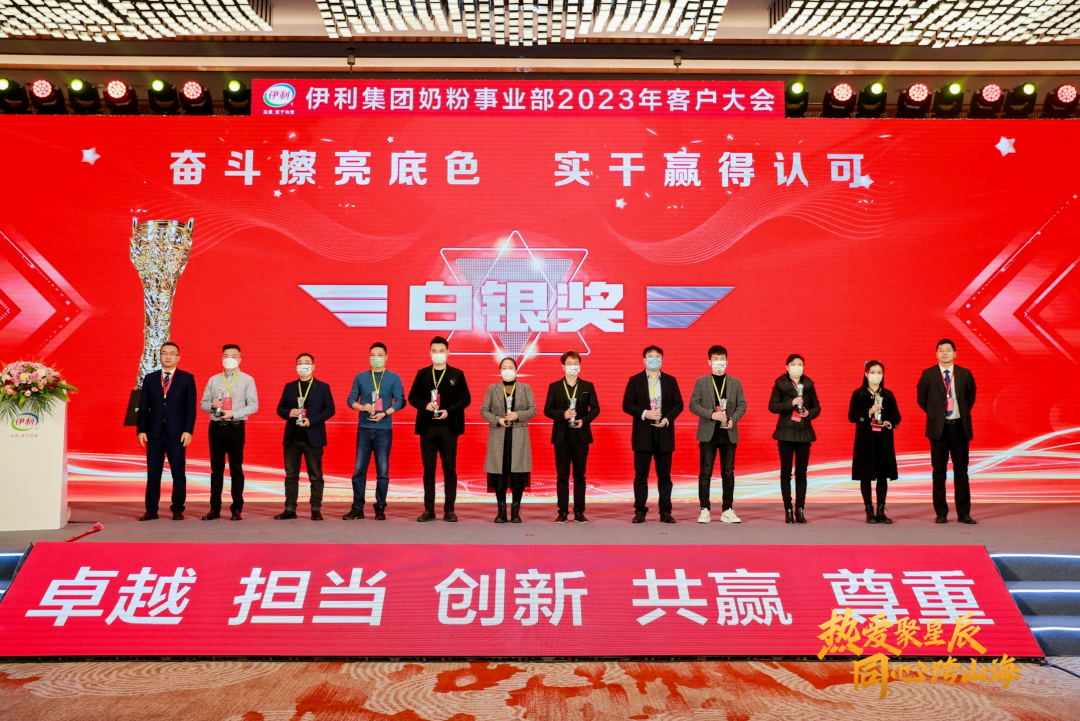 伊利奶粉召开2023客户大会，释放了哪些重要信号？