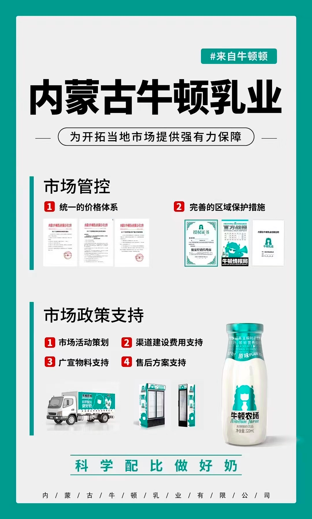 餐饮新爆品,超级断货王,2023玻瓶酸奶市场还看“牛顿乳业”