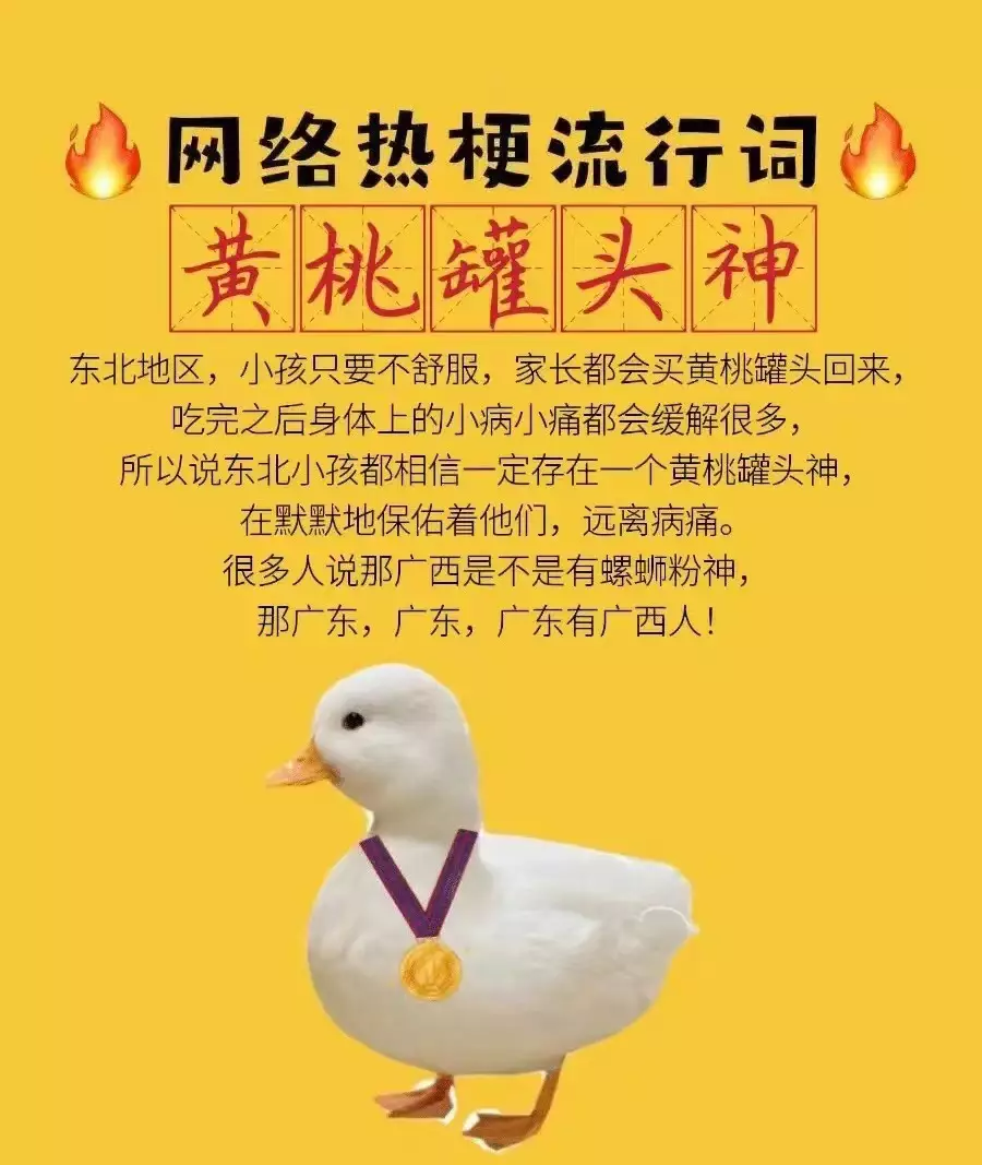 爆火的黄桃罐头