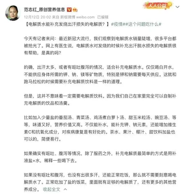 电解质饮品“品类长红”任重道远
