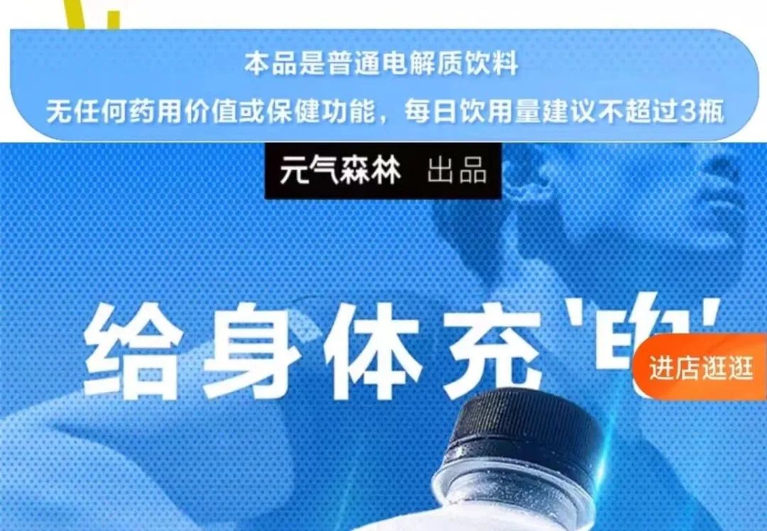 电解质饮品“品类长红”任重道远