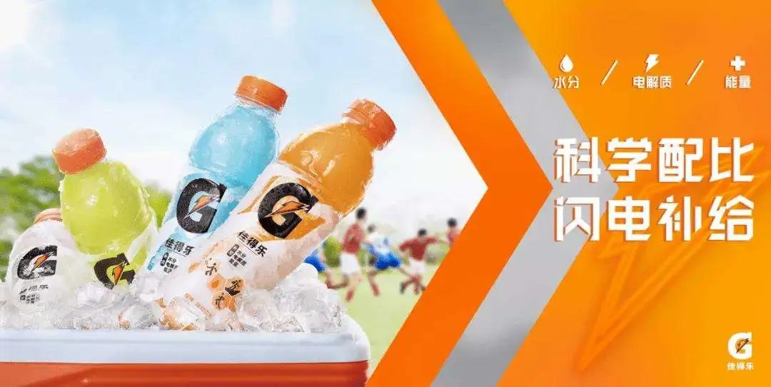 点击查看图片来源 电解质饮品“品类长红”任重道远