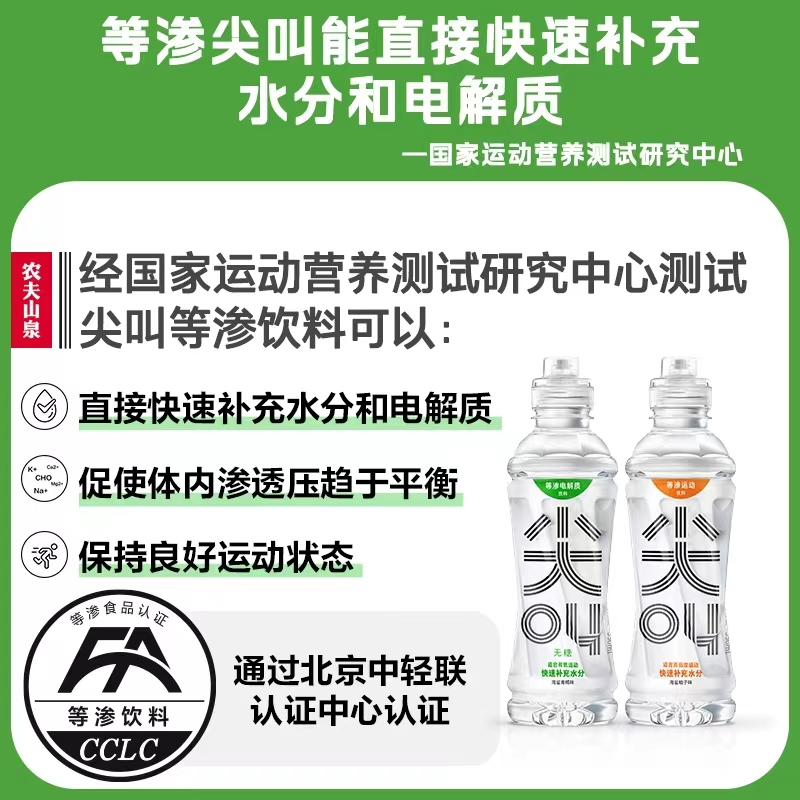 电解质饮品“品类长红”任重道远