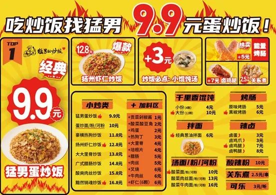 请裸男厨师做炒饭,一年卖了1个亿