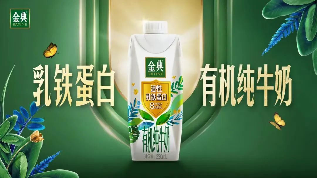 创新筑佳绩，聚力共前行，伊利液态奶迈向2023新征程
