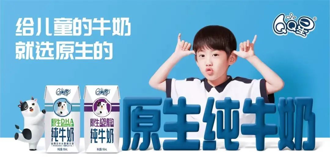 创新筑佳绩，聚力共前行，伊利液态奶迈向2023新征程