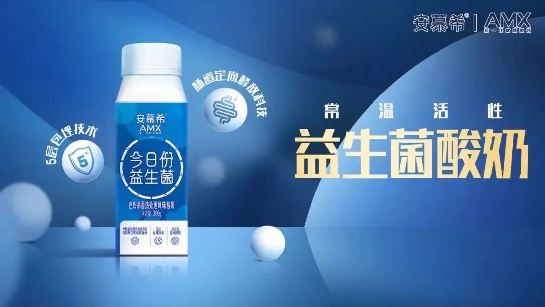创新筑佳绩，聚力共前行，伊利液态奶迈向2023新征程