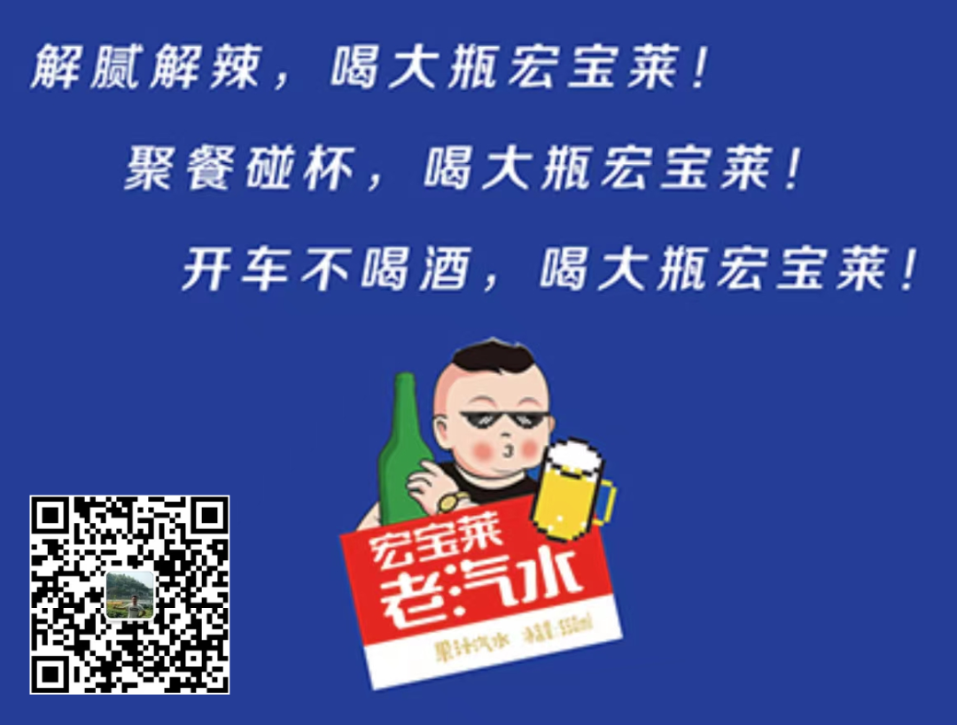 全国招商！“东北王”宏宝莱携大汽水强势来袭