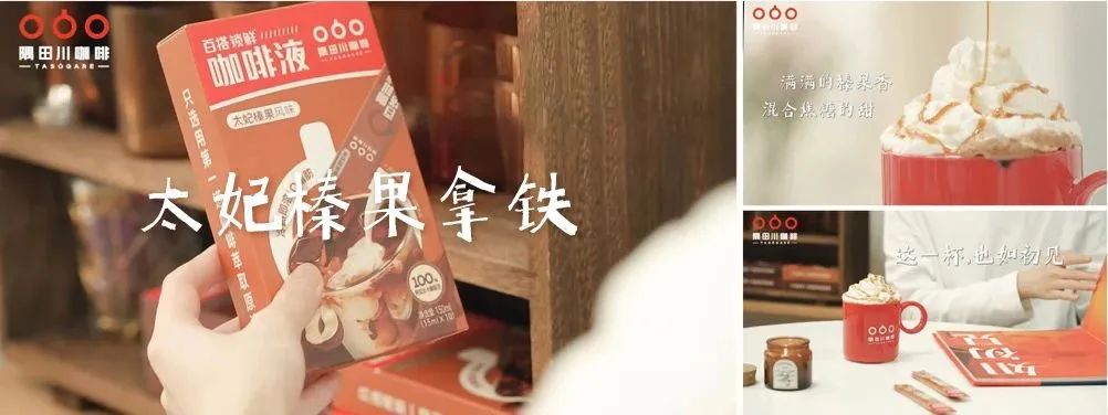 隅田川咖啡CMO：操盘两年从1到10，万字解读我眼中的品牌与增长
