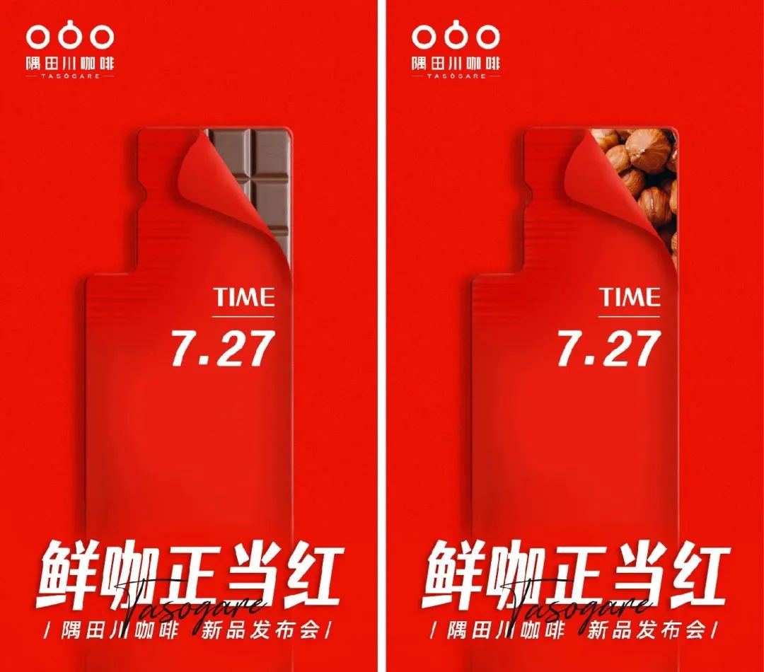 隅田川咖啡CMO：操盘两年从1到10，万字解读我眼中的品牌与增长