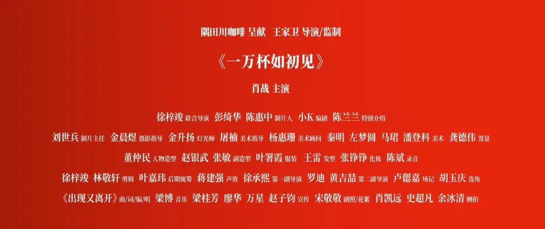 隅田川咖啡CMO：操盘两年从1到10，万字解读我眼中的品牌与增长