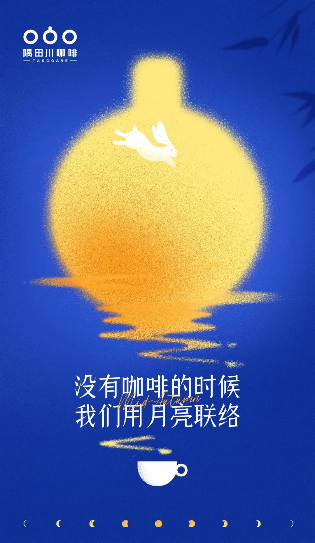 隅田川咖啡CMO：操盘两年从1到10，万字解读我眼中的品牌与增长
