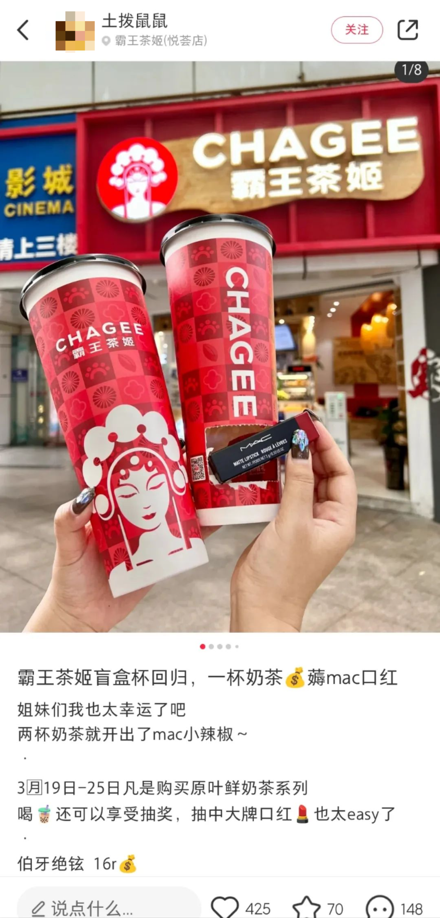 开店超1000家,私域会员数超千万,霸王茶姬凭什么?