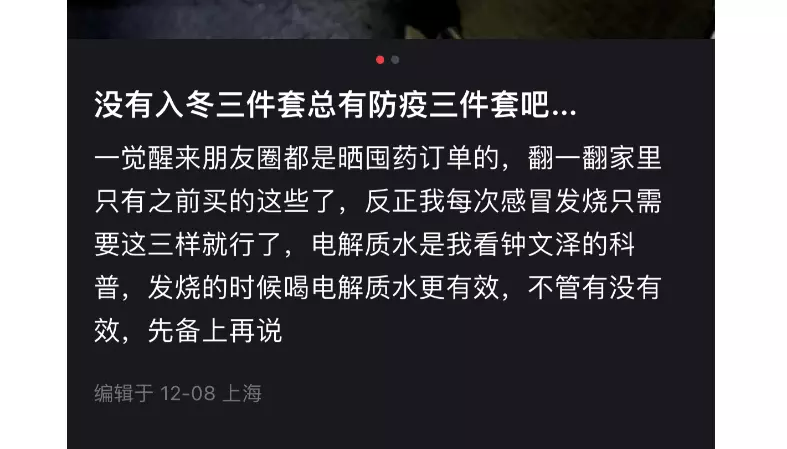 黄桃罐头、电解质水接连脱销，战疫食品新赛道来了？