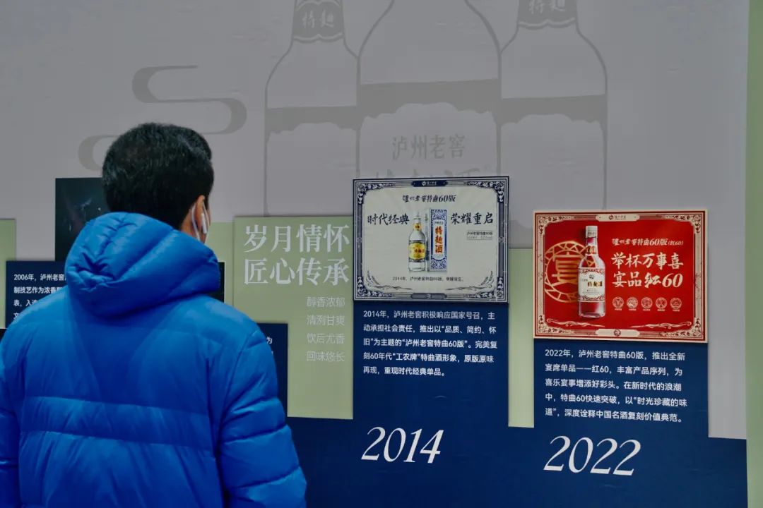 寻找一座城市的“老Gào”，“穿越者”泸州老窖特曲60版掀起回忆杀！