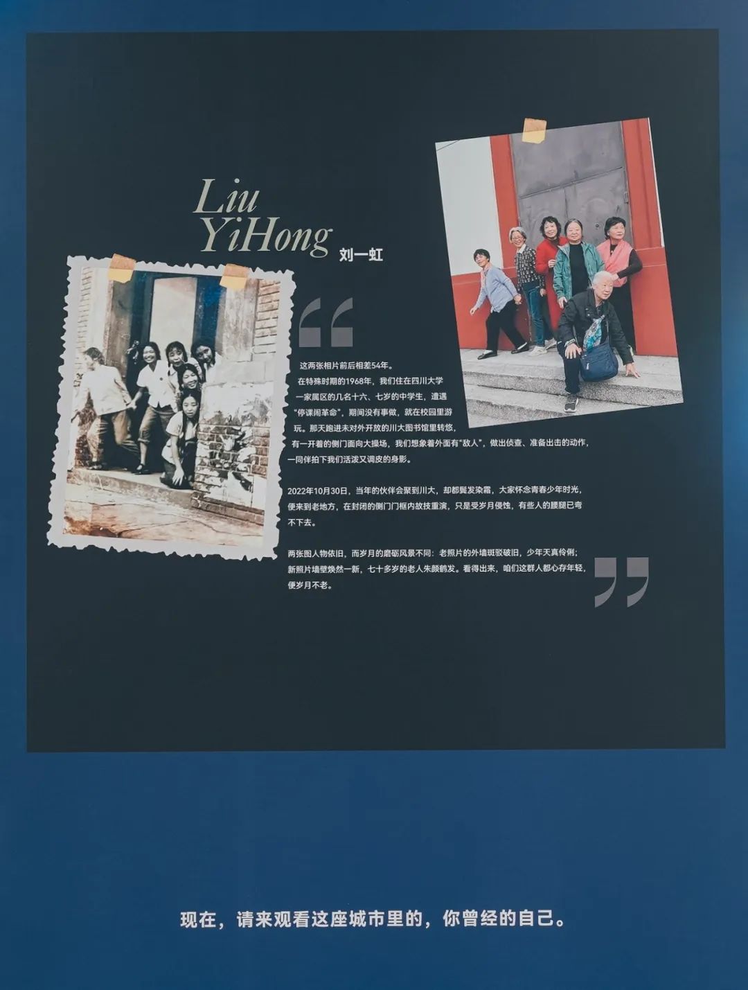 寻找一座城市的“老Gào”，“穿越者”泸州老窖特曲60版掀起回忆杀！