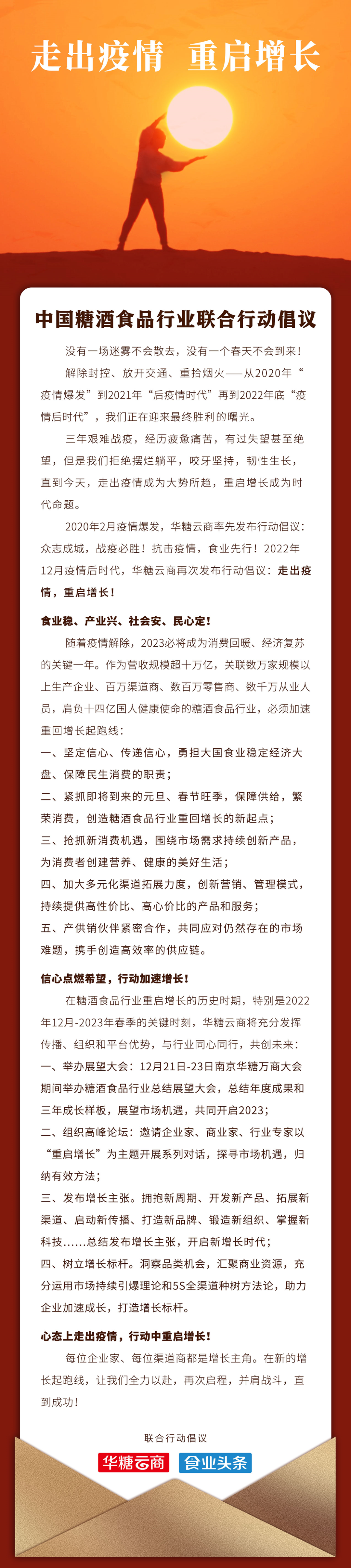 食业家眼中的2022:不为过去所纠结,不为未来而焦虑