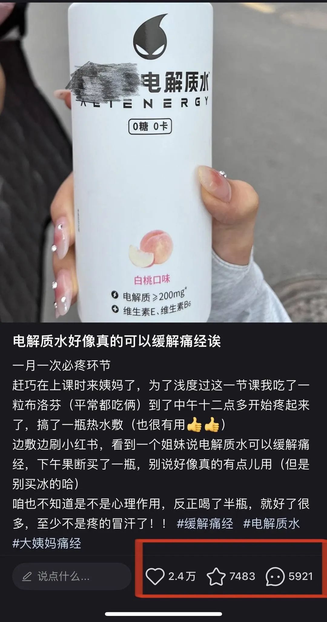 黄桃罐头都懂,电解质水为什么卖爆了?