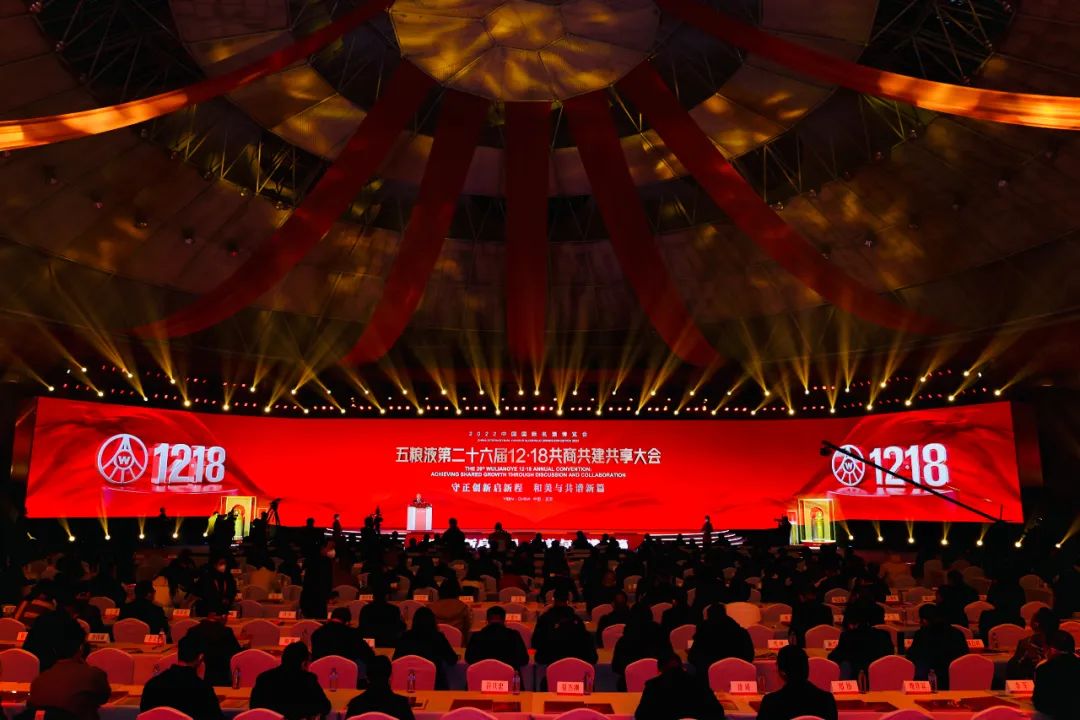 五粮液12·18新政出炉,激发2023发展强动能
