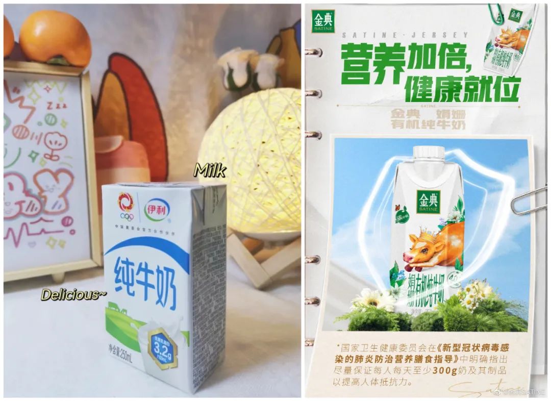 疫情后时代,国人更需要一杯好牛奶