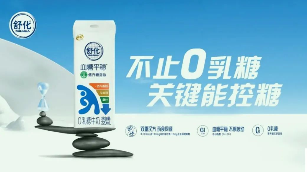 从伊利液态奶客户大会，看2023中国乳业创新趋势！