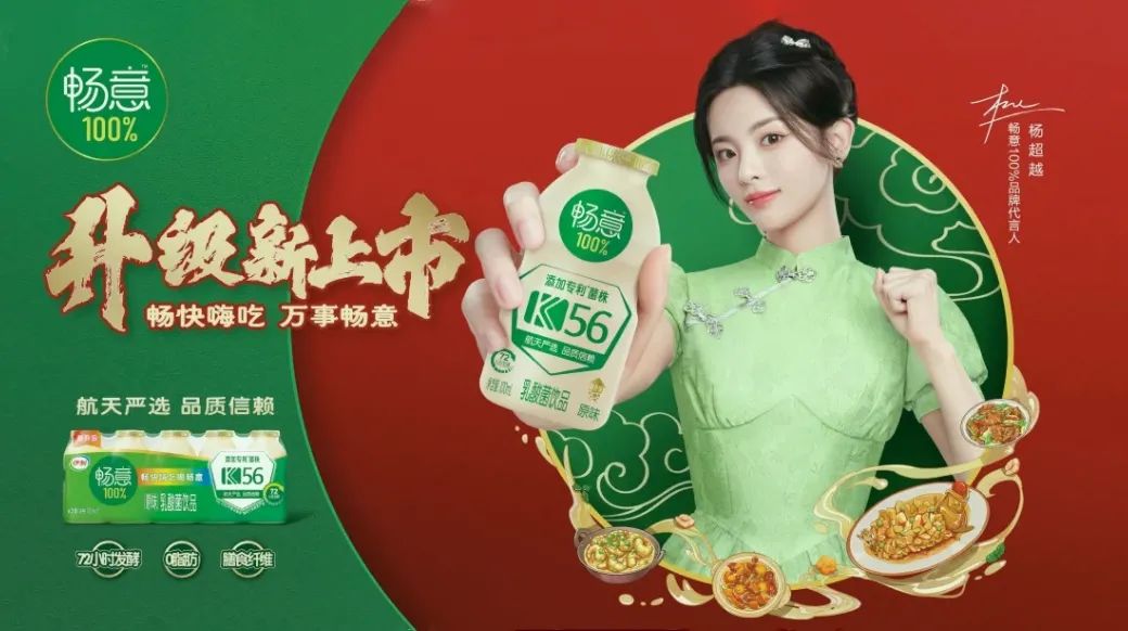 从伊利液态奶客户大会，看2023中国乳业创新趋势！