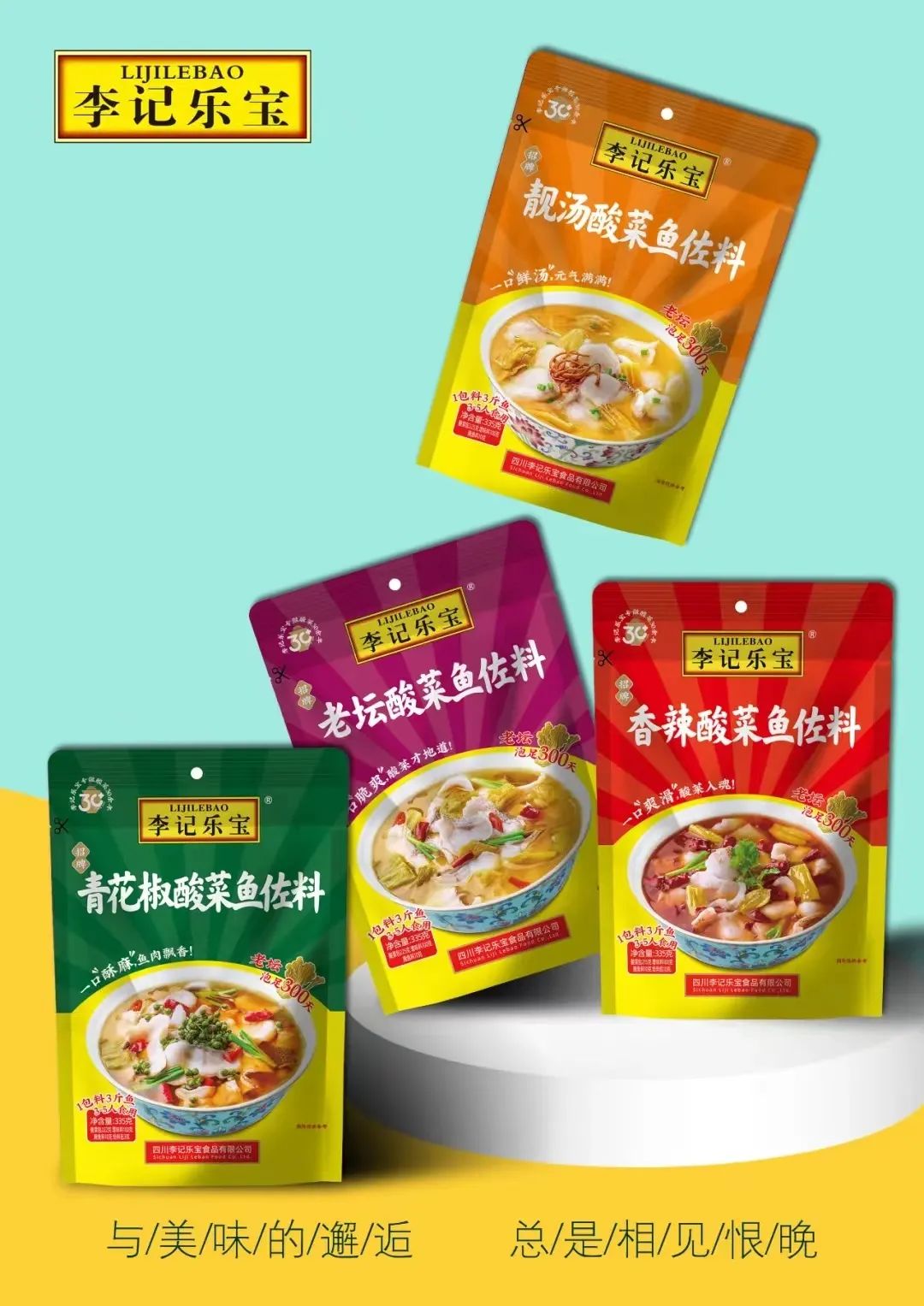 蒜蓉酱、料酒、老卤汁…经销商布局2023,这些“爆品”别错过!