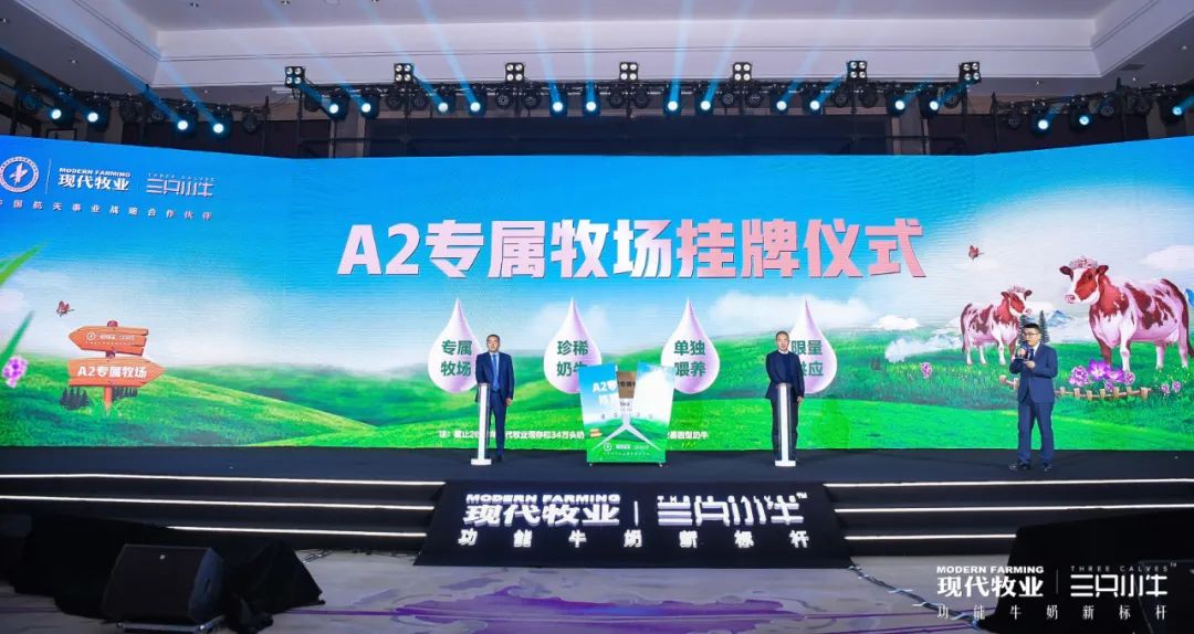 高速增长的A2牛奶赛道,“功能牛奶新标杆”三只小牛再度加码!
