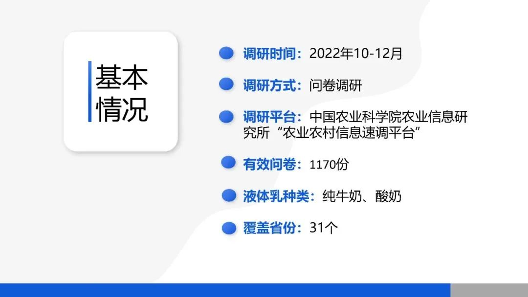 蒙牛、伊利、光明…哪些品牌的纯牛奶、酸奶被更多农村家庭选择？