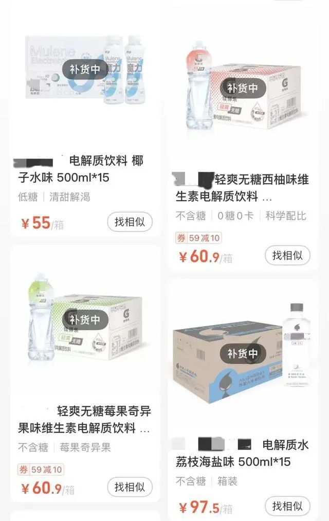 元气、农夫领衔,卖脱销的电解质水喜提“c位”!
