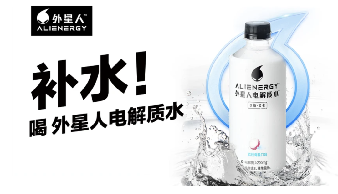 元气、农夫领衔,卖脱销的电解质水喜提“c位”!