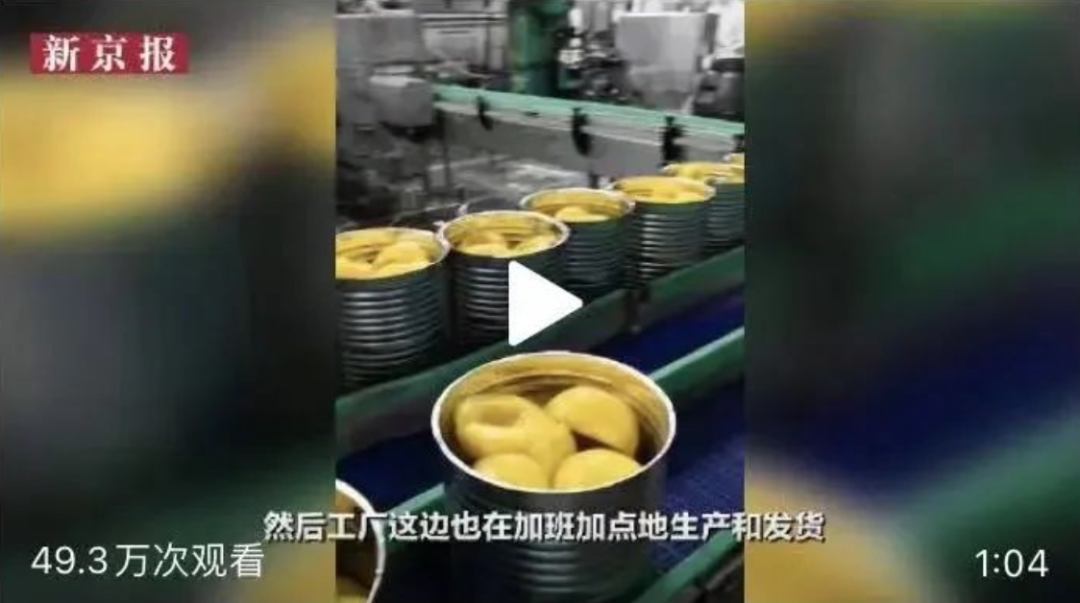 “中国罐头第一镇”,承包三分之一的黄桃罐头