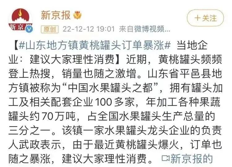 “中国罐头第一镇”,承包三分之一的黄桃罐头