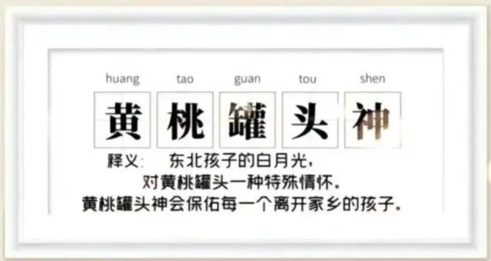 “中国罐头第一镇”,承包三分之一的黄桃罐头
