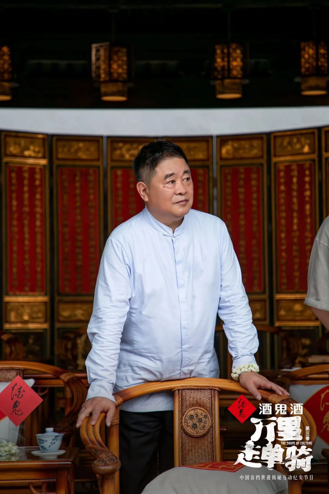 与世遗文化三季同行,酒鬼酒IP营销双线发力