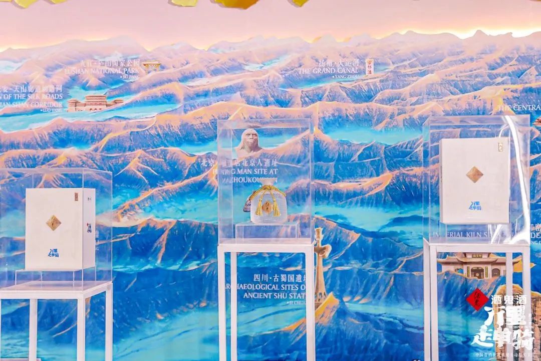 微信图片_20221219164425.jpg 与世遗文化三季同行,酒鬼酒IP营销双线发力