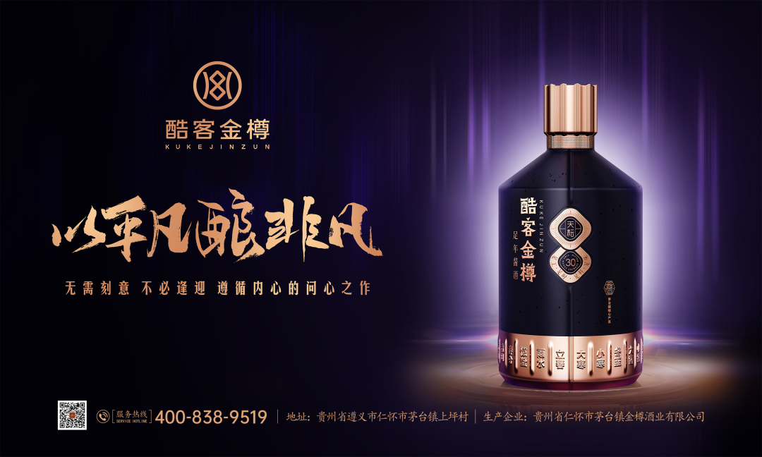 酱酒产业，一位“酷客”驾“耘”而来！
