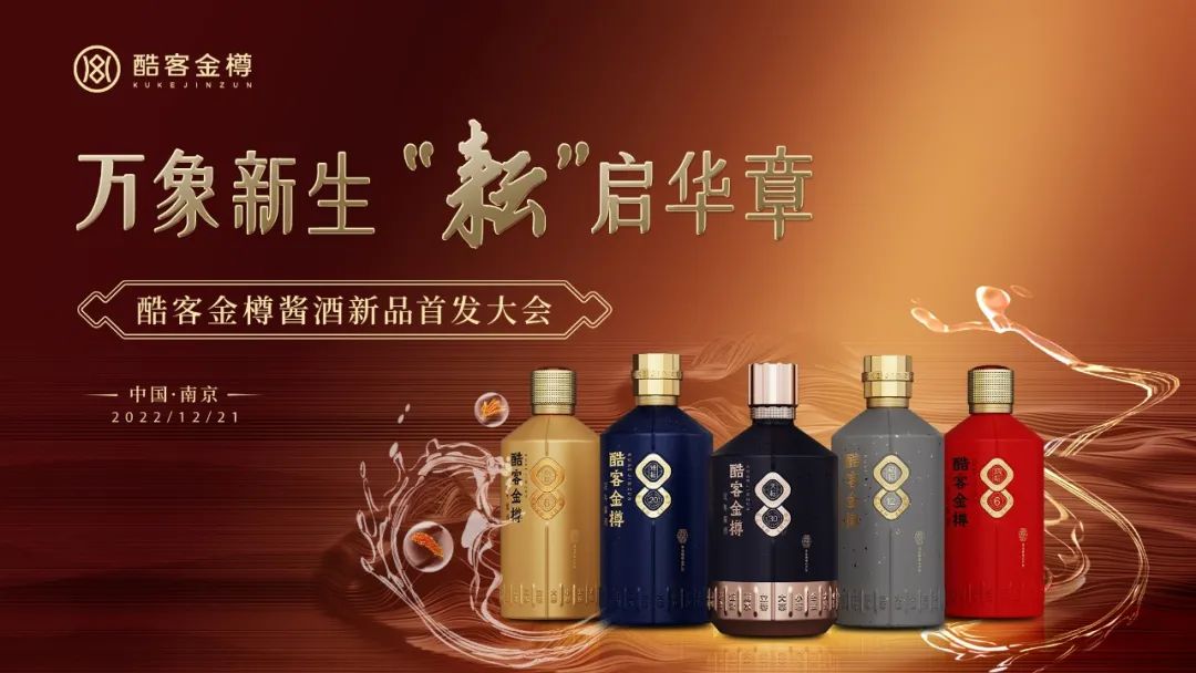 酱酒产业，一位“酷客”驾“耘”而来！