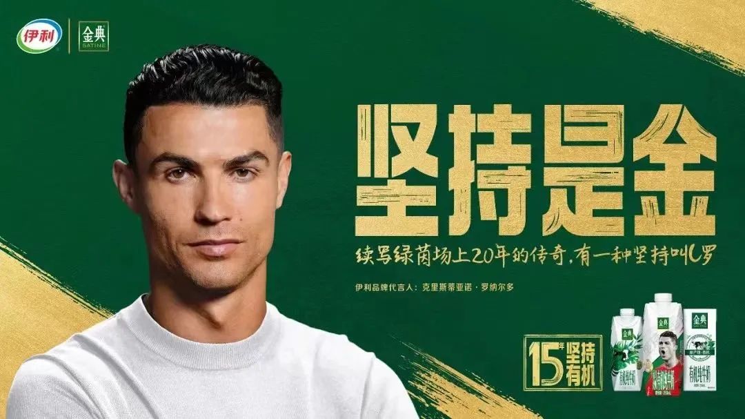 “产品创新+精神共鸣”,“坚持是金”成就足球营销经典案例!