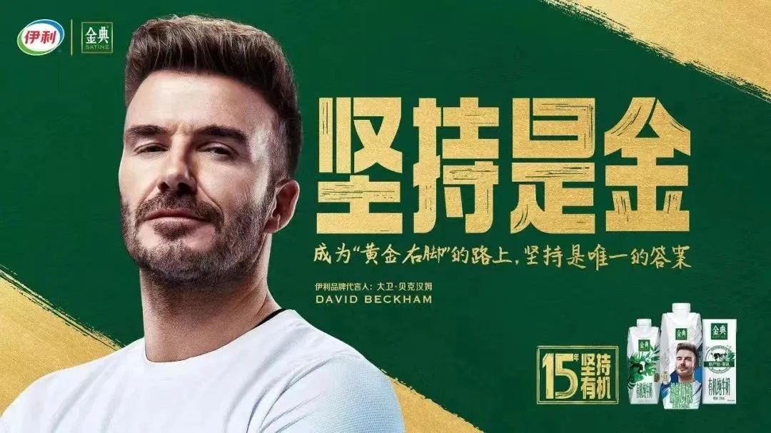 “产品创新+精神共鸣”,“坚持是金”成就足球营销经典案例!
