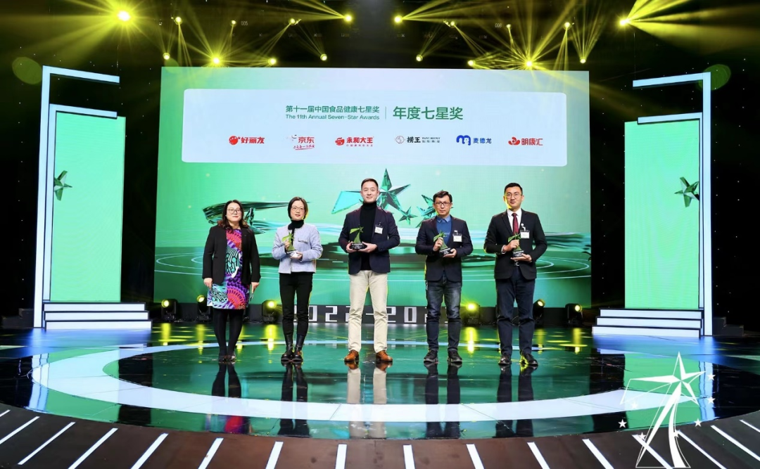 好丽友摘取“年度七星奖”,食品安全成果获权威认证!