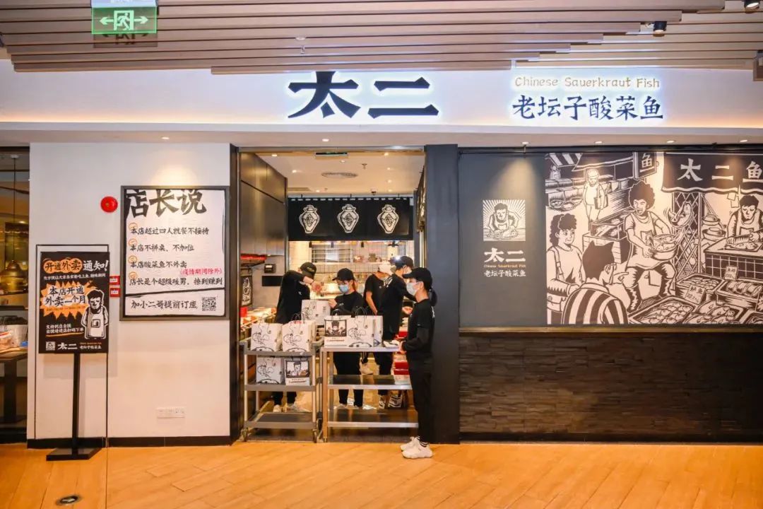 中国餐饮四十年：风云激荡，危机并存