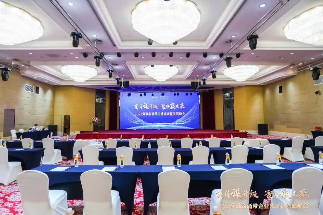 疫情后时代酒业“第一会”，聚焦黄淮名酒带！