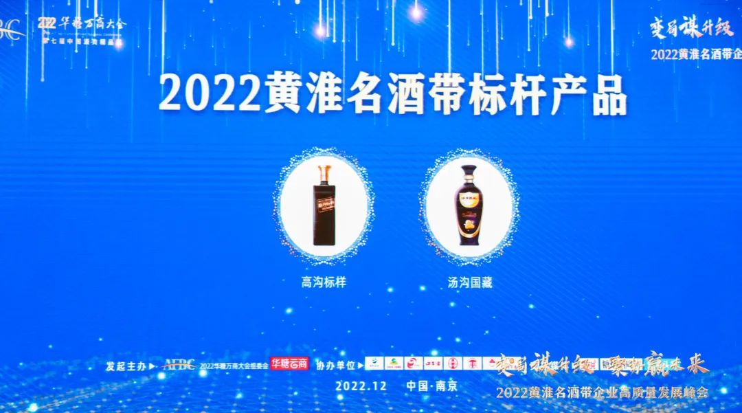 疫情后时代酒业“第一会”，聚焦黄淮名酒带！